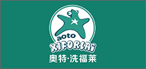 奥特洗福莱