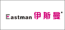 伊斯曼洗衣