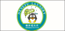 德奈福洗衣